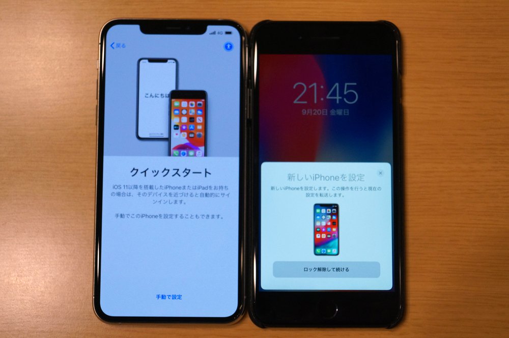 データ 移行 iphone 新しい