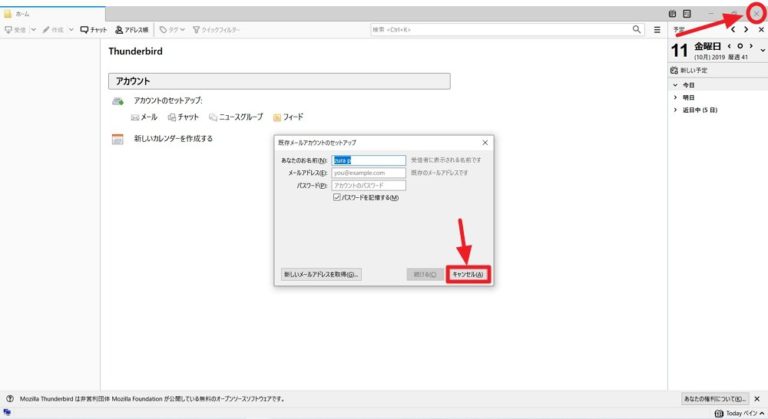 mozilla thunderbird 64