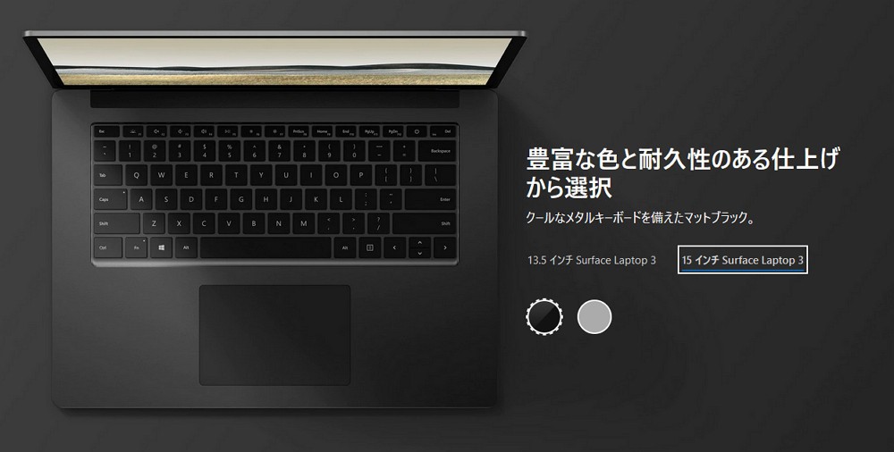 15インチ「Surface Laptop 3」のブラックモデルはメタルなのかファブリック（アルカンターラ）なのかをマイクロソフトに問い合わせてみたらまだ分からないらしい。