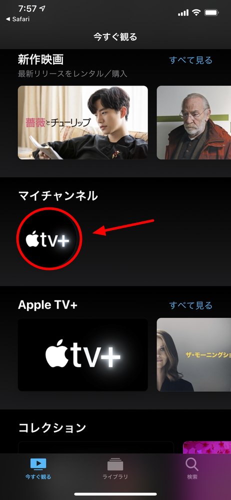 Apple Tv レビュー コンテンツの質は高いがボリュームの少なさが致命的 有料契約はトライアルでよく確認を 解約方法など解説 Enjoypclife Net