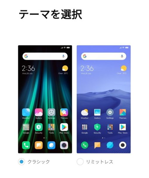Xiaomi Redmi Note 8 Pro：初期セットアップの流れ解説