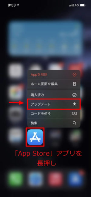 【iOS 14】iPhoneアプリのアップデートを手動で確認する方法。一括アップデートも可能。