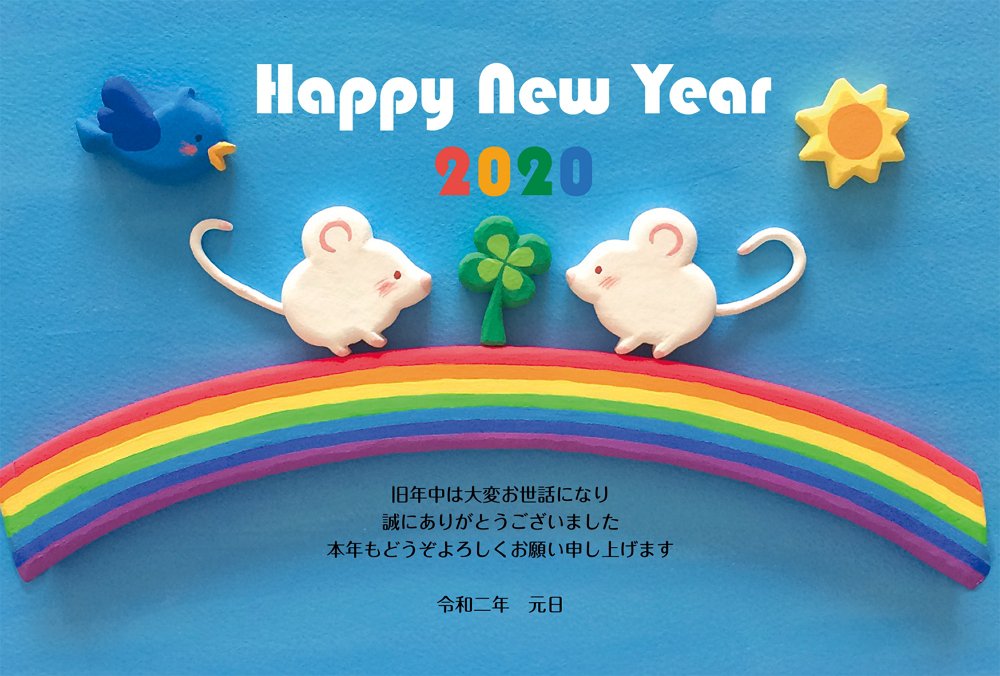 テンプレート おしゃれ 年賀状 2020 無料