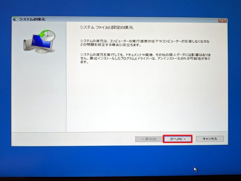Windows 10 PCが起動しない場合に「回復ドライブ」から「システムの復元」を使ってパソコンを以前の状態に戻す方法
