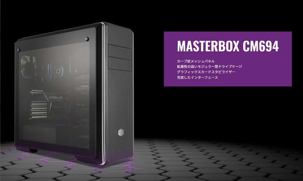 Cooler Master Masterbox Cm694 Tg レビュー Usb Cポートを搭載したミドルタワー型pcケース 質感も高くおすすめ Enjoypclife Net