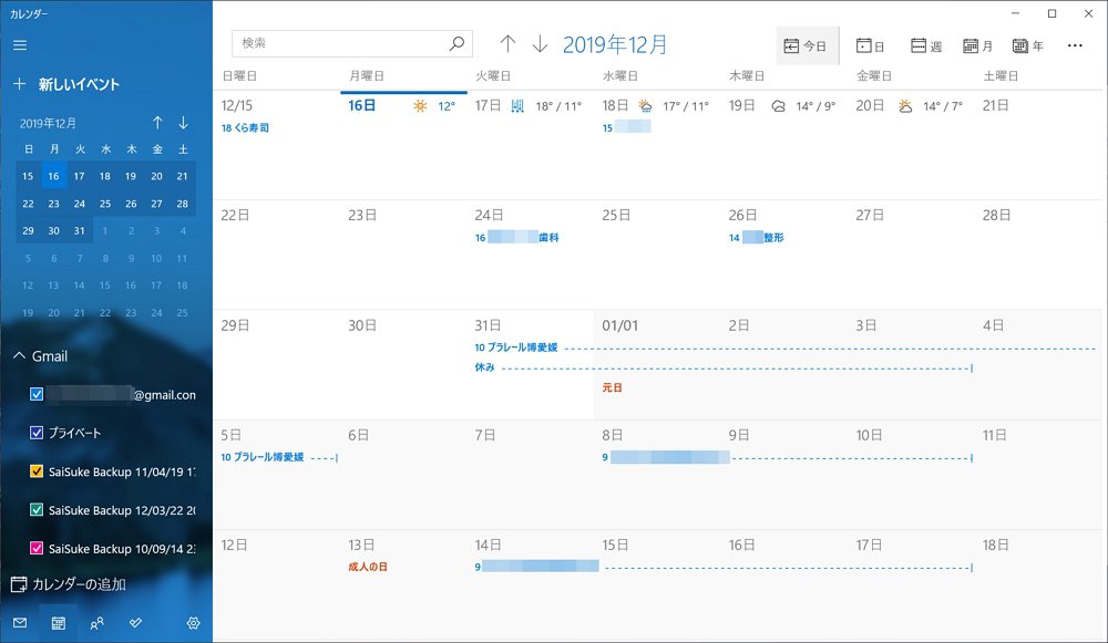 Windows 10の カレンダー アプリにgoogleカレンダーの予定を同期する方法 Enjoypclife Net