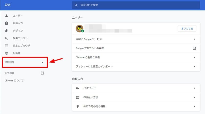 Google Chromeで日本語翻訳が出来なくなった場合の直し方