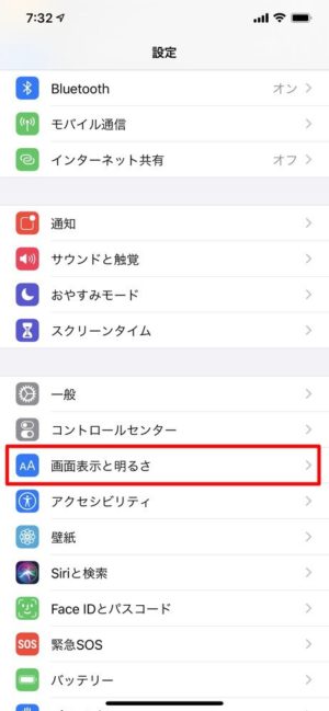 まずはiPhone（iOS）側でダークモードに設定変更を行う。
