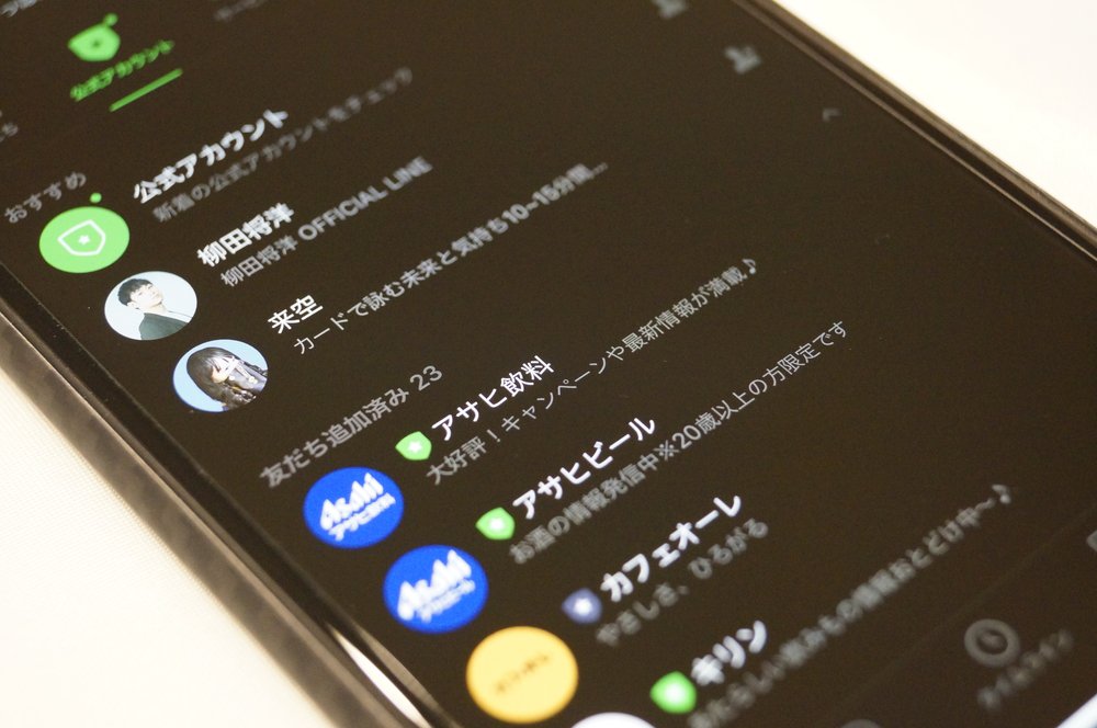 Ios版 Line がダークモードに対応 適用方法を解説 有機elのiphoneを使用中ならぜひ試してみよう Enjoypclife Net