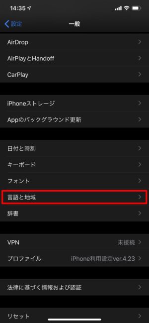 くら寿司のiOSアプリで予約が4038年になる不具合発生中！「和暦」を「西暦」へ変更する方法を解説！
