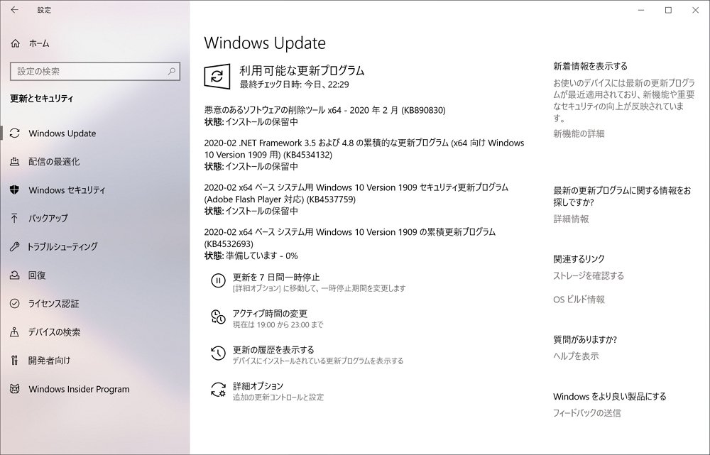 Windows Update マイクロソフトが年2月の月例パッチをリリース 一部不具合報告あり Ie のゼロデイ脆弱性が修正されているので早急にアップテートの適用を Enjoypclife Net