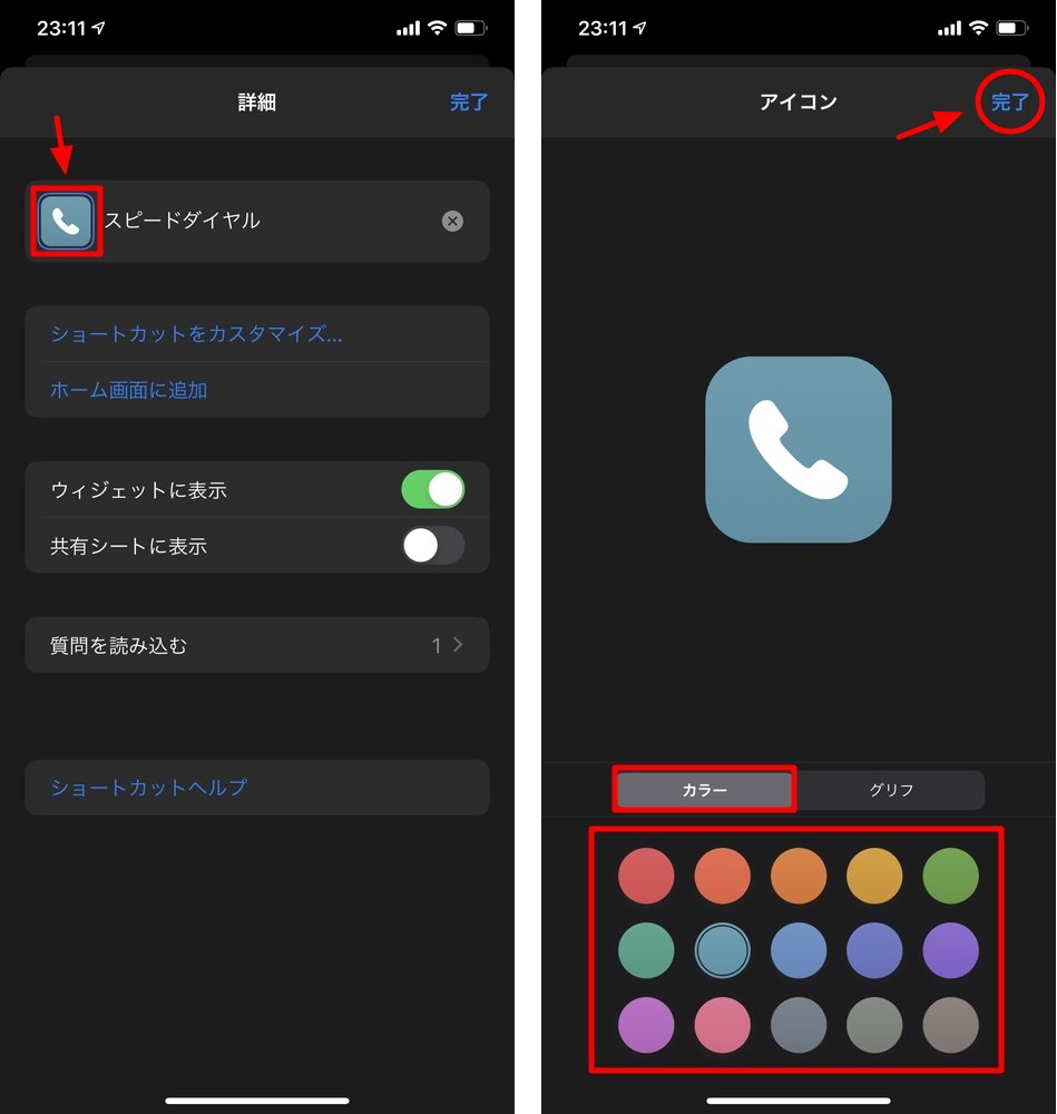 Iphoneから最速で特定の相手に電話をかける方法 Enjoypclife Net