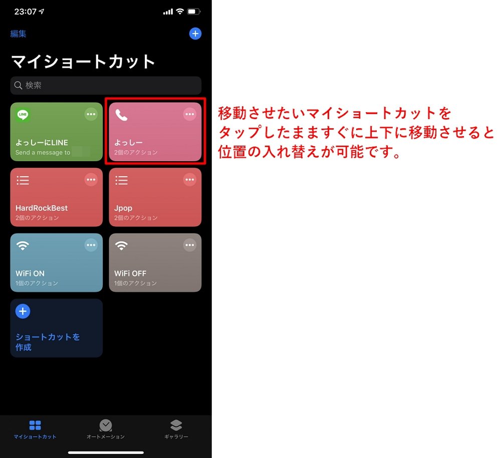 Iphoneから最速で特定の相手に電話をかける方法 Enjoypclife Net