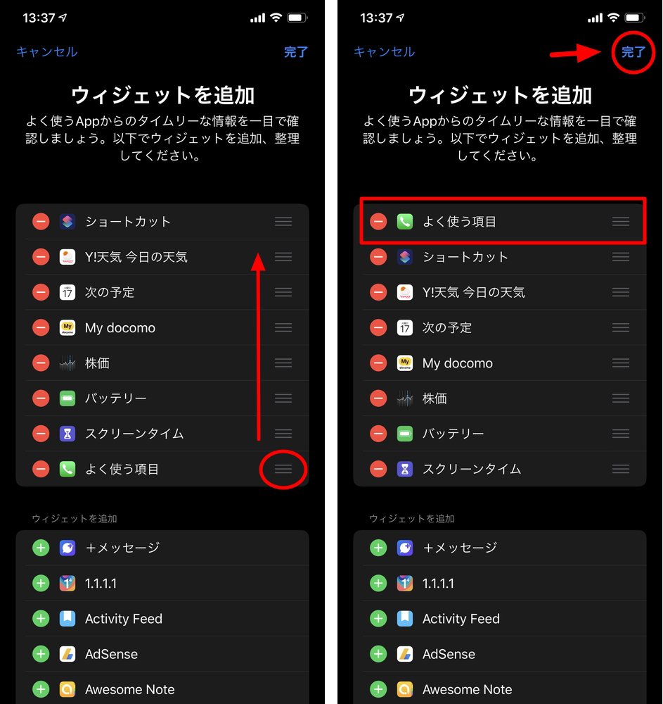 Iphoneから最速で特定の相手に電話をかける方法 Enjoypclife Net