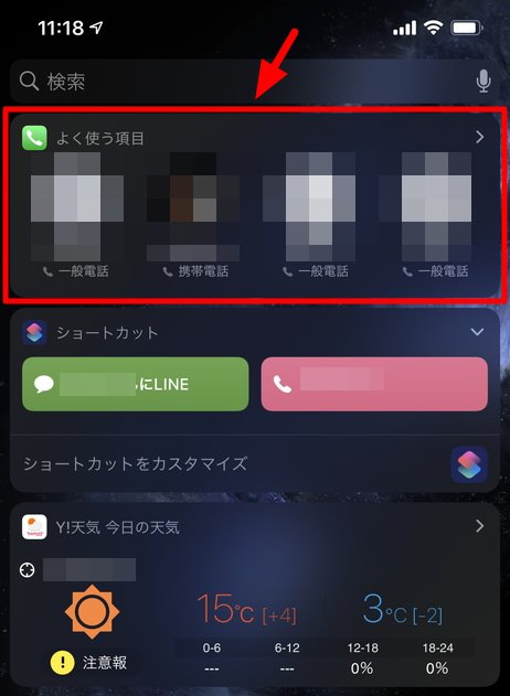 Iphoneから最速で特定の相手に電話をかける方法 Enjoypclife Net