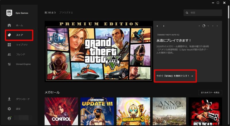Epic GamesストアでPC版「GTA5」が5月21日まで無料配布中！ユーザー登録＆2段階認証設定＆ダウロード方法解説！