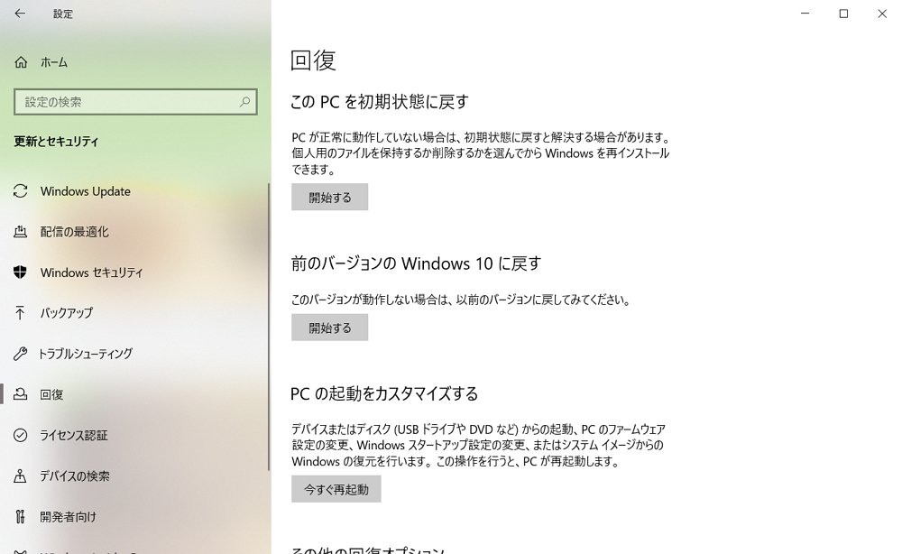 猶予は10日 Windows 10 May 2020 Update 2004 を以前のバージョン ビルドに戻す方法 Enjoypclife Net