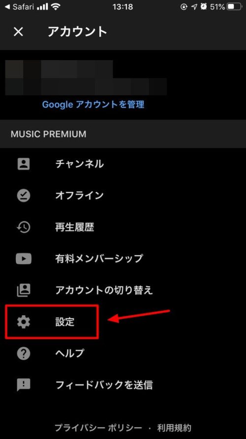 「Google Play Music」のプレイリストやアップロードした楽曲などを「Youtube Music」に引き継ぎ、データ移行する方法
