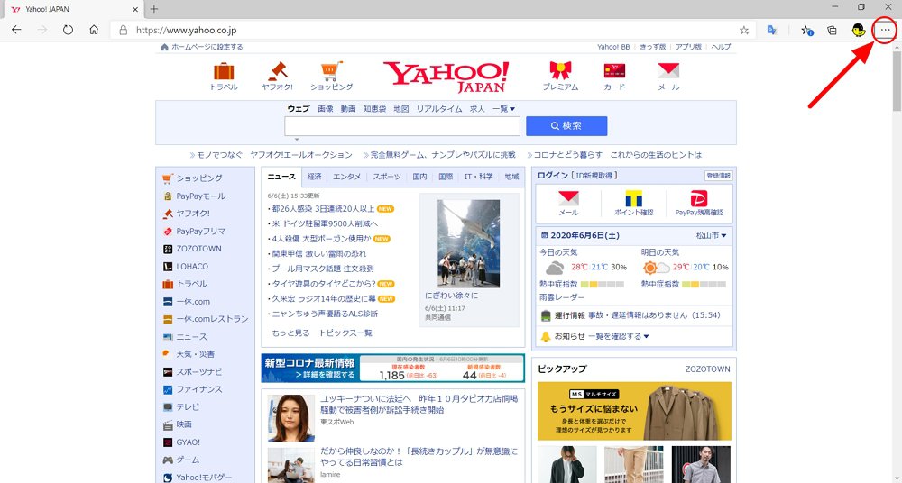 Microsoft Edge で起動時のホームページを Yahoo などに変更する方法 前回の続きを表示する方法 Enjoypclife Net