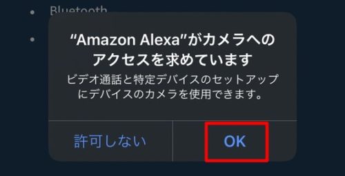 Alexa対応「Amazon純正 スマートプラグ」の初期設定＆使い方解説！