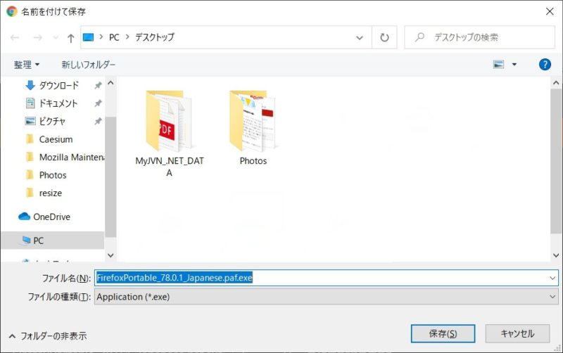 Firefox Portable 64bit 日本語版のダウンロード方法