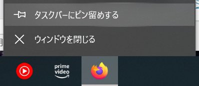 Firefox Portable 64bit 日本語版のインストール方法解説