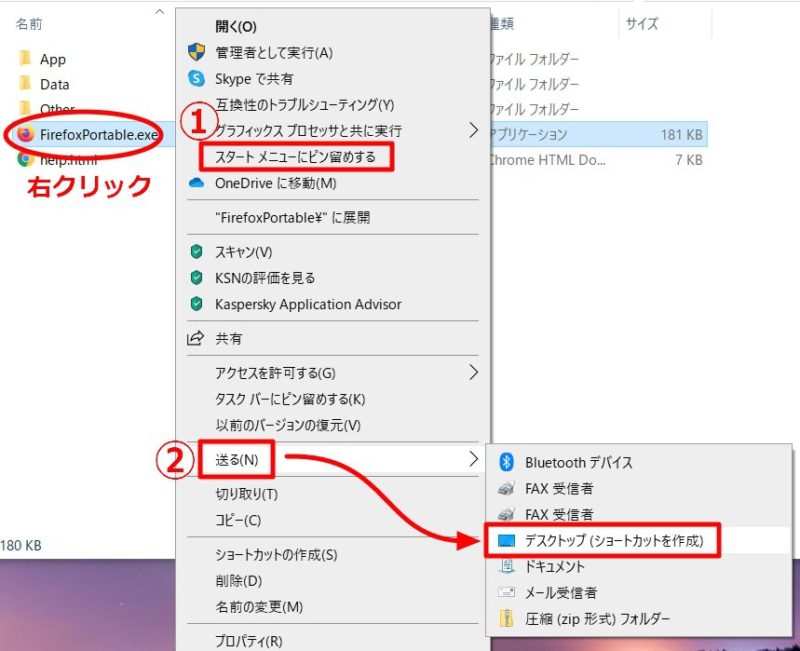 Firefox Portable 64bit 日本語版のインストール方法解説