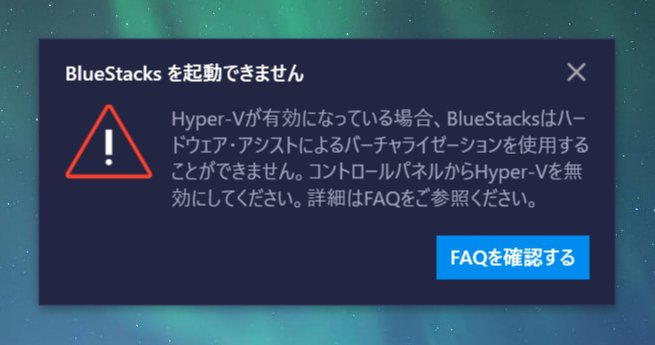 bluestacks hyper v error windows 10 home