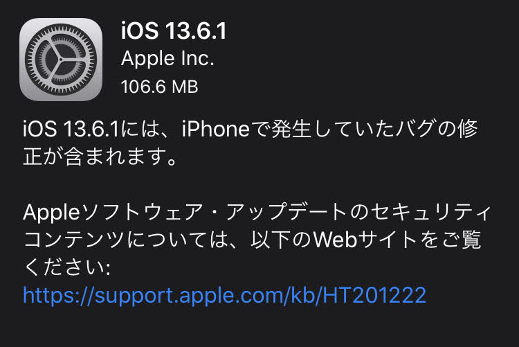 iOS 13.6.1 / iPadOS 13.6.1が配信開始。不具合修正がメインのマイナーアップデート。