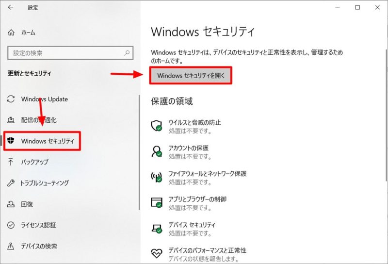 Windows 10：「Windows セキュリティ」の「評価ベースの保護」を有効化して「PUA」対策を強化する方法