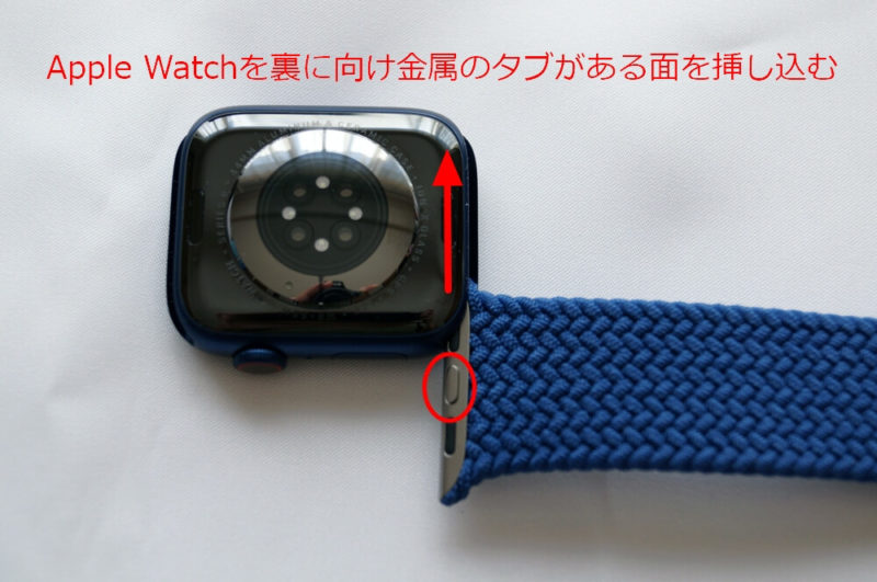 Apple Watch「ブレイデッドソロループ」の付け方/外し方解説