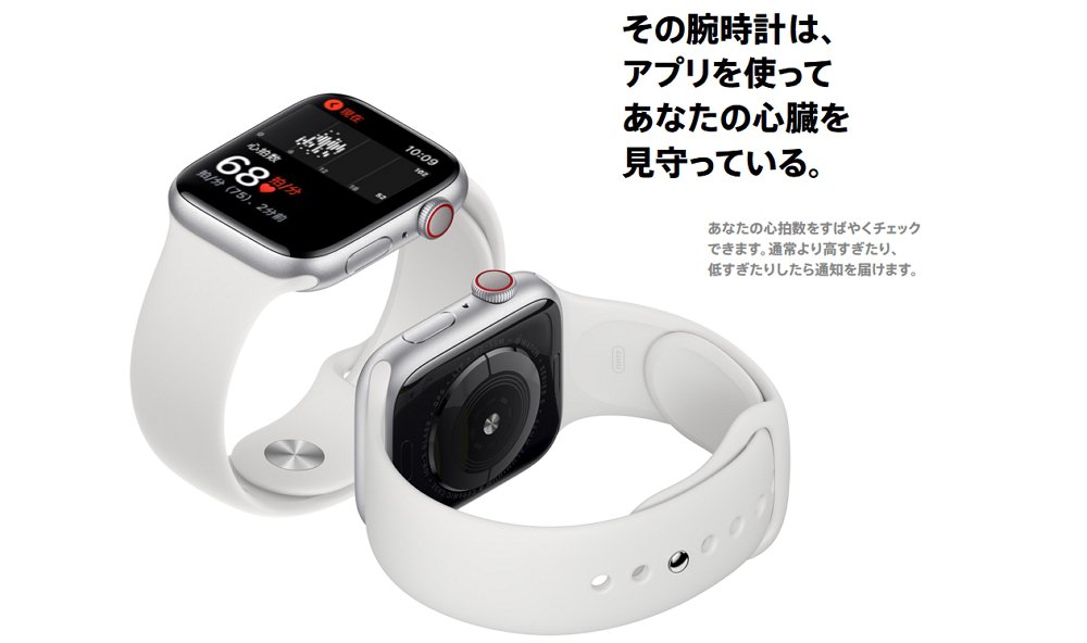 Apple WatchのECG（心電図）機能、間もなく日本でも使えるように？「家庭用心電計プログラム」と「家庭用心拍数モニタプログラム」が日本の医療機器承認・認証を取得