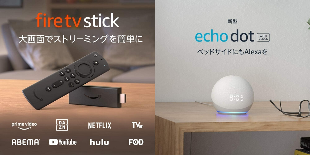 Fire TV Stick 第3世代が正式発表！前モデルより50％高速化！現在予約受付中！Echoシリーズも続々リニューアル！