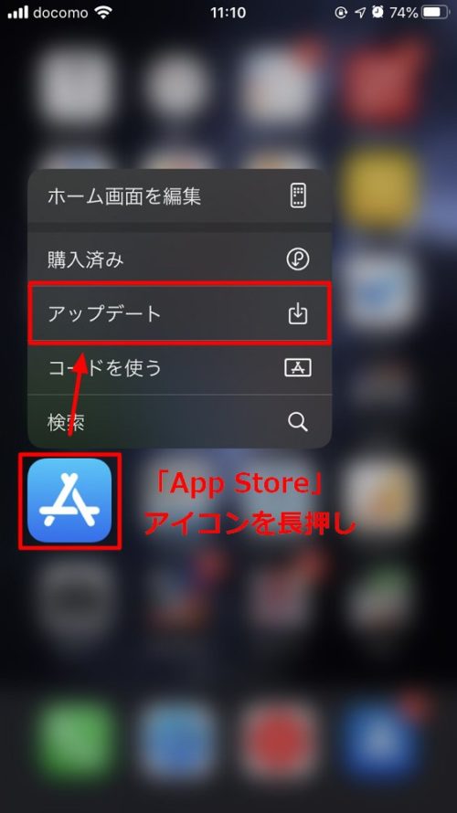 【iOS 13】iPhoneでアプリの更新を手動でチェックして一括でアップデートする方法