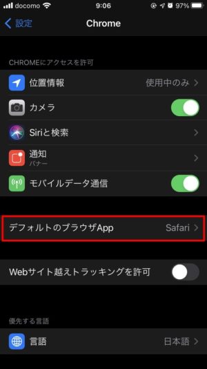 iOS 14：デフォルトのブラウザとメールアプリを変更する方法
