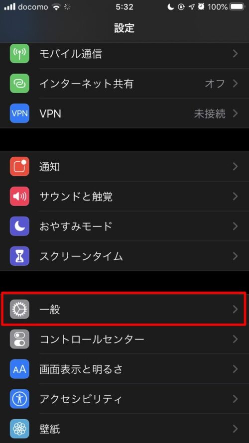 iOS15.6 / iPadOS15.6へのアップデート手順