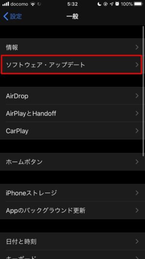 iOS15.4 / iPadOS15.4へのアップデート手順