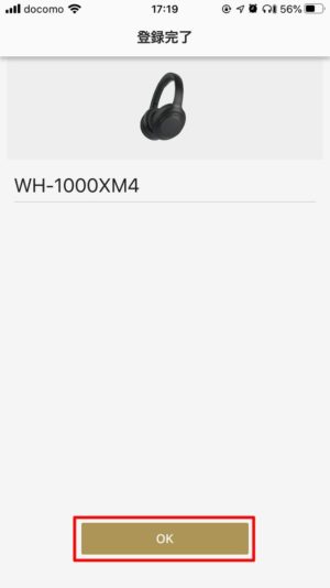 WH-1000XM4：iPhoneとのBluetoothペアリング方法＆基本的な使い方