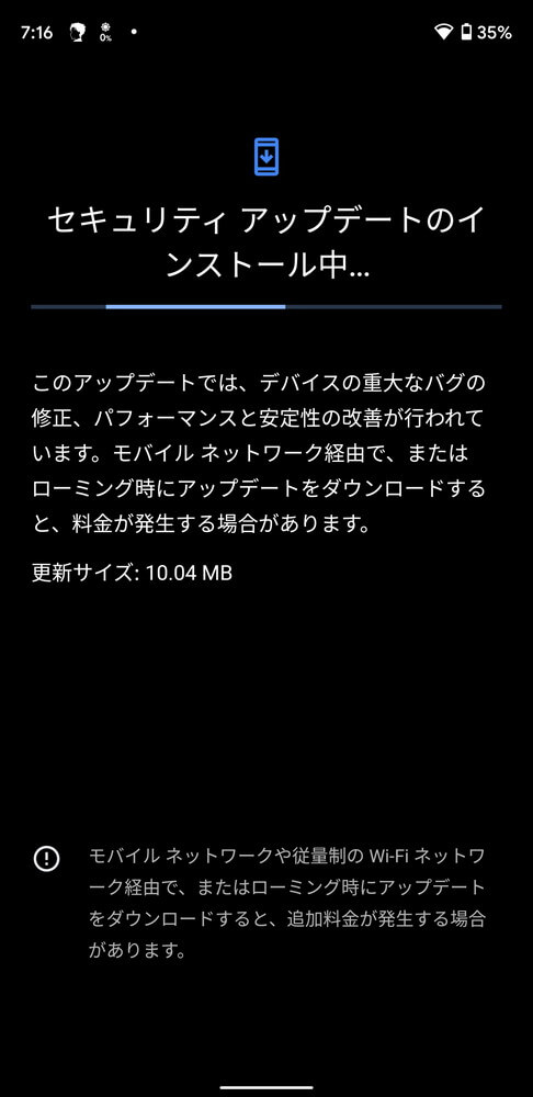 Android向け月例アップデートが配信開始 Android 11の各種不具合が大幅改善 Pixel 4aユーザーはタッチ操作の不具合も改善のようなのでぜひアップデートを Enjoypclife Net