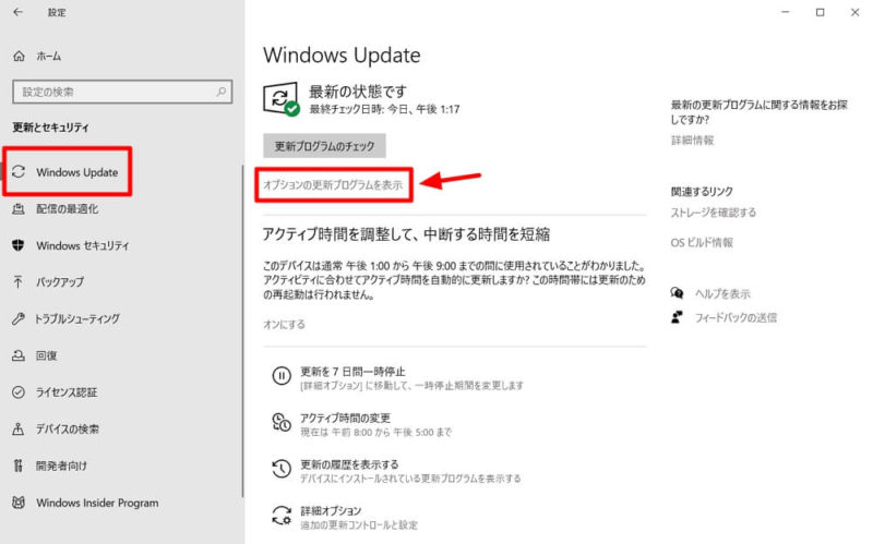 Windows 10 2004：「KB4577063」の適用方法