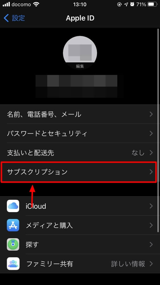 Appleのサブスクまとめ割 Apple One がサービス開始 お得だがapple Musicの年間プラン契約中だと逆に損する場合もあるのでご注意を Enjoypclife Net