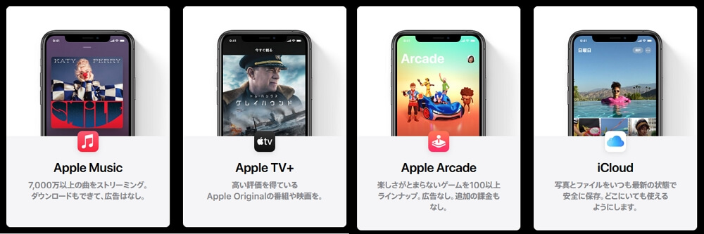 Appleのサブスクまとめ割 Apple One がサービス開始 お得だがapple Musicの年間プラン契約中だと逆に損する場合もあるのでご注意を Enjoypclife Net