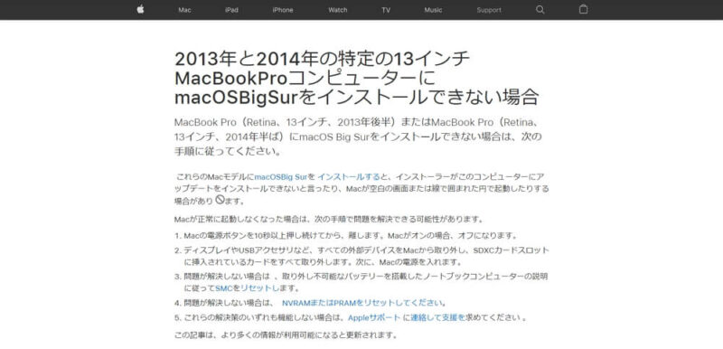 Apple、MacBook Pro Retina EFI Update 1.0をリリース