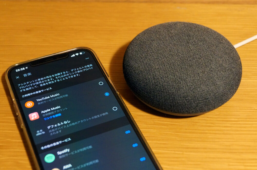 Apple MusicをGoogle Nest miniなどのGoogleアシスタント搭載スマスピで聴くための設定方法