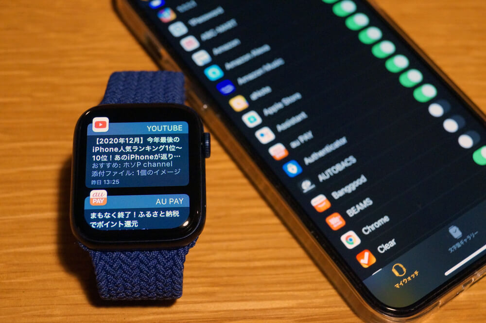 Apple Watch：特定のアプリからの不要な通知が多い場合はiPhoneの「Watch」アプリの通知設定からオフにするのがおすすめ！