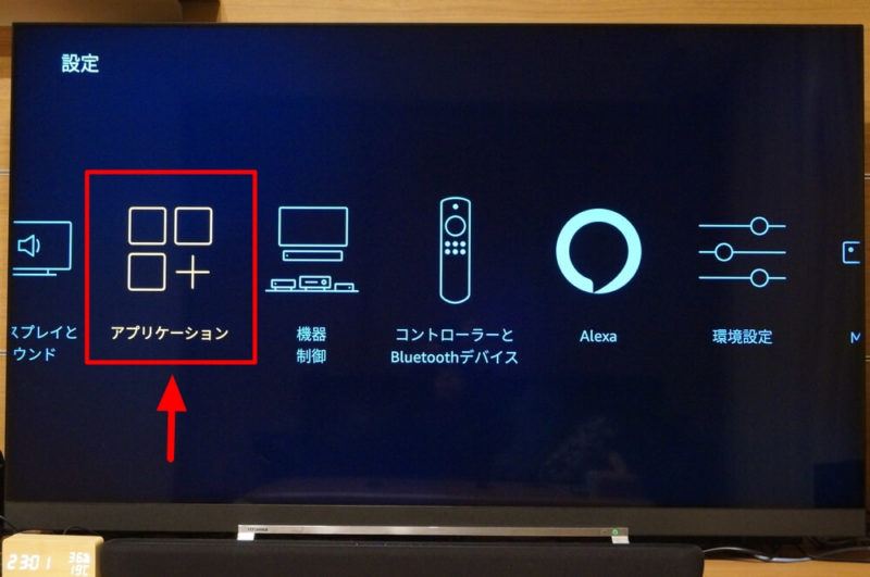 Fire TV Stickの「Prime Video」が英語表記になった場合の日本語表記への直し方解説