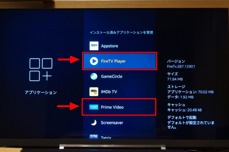 Fire TV Stickの「Prime Video」が英語表記になった場合の日本語表記への直し方解説