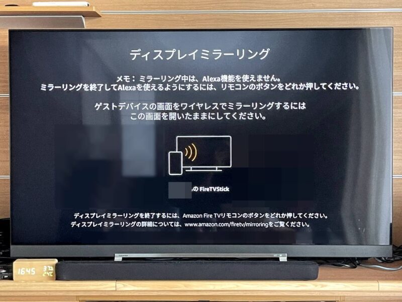 「Fire TV Stick」で出来ること：ミラーリング（Windows 10/Android）を利用する方法