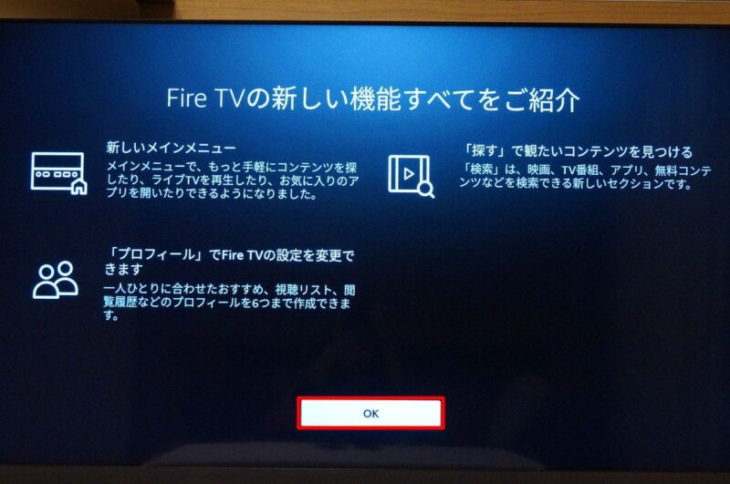 「Fire TV Stick 第3世代」のテレビへの接続方法＆初回セットアップ手順解説
