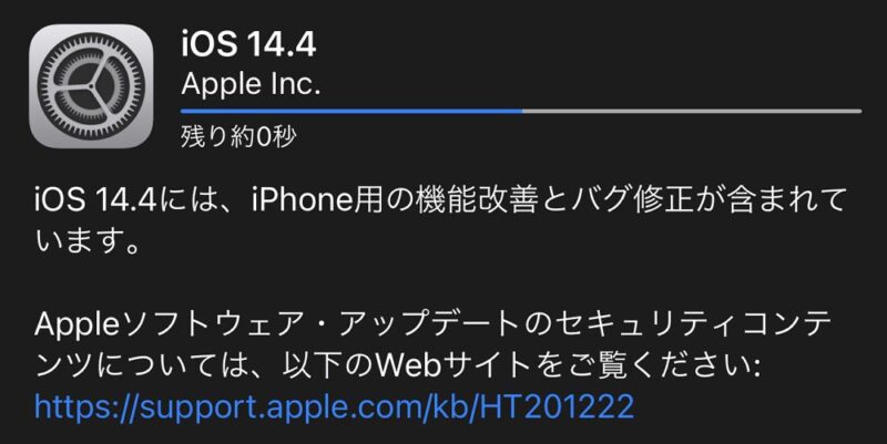 「iOS 14.4」のアップデート内容